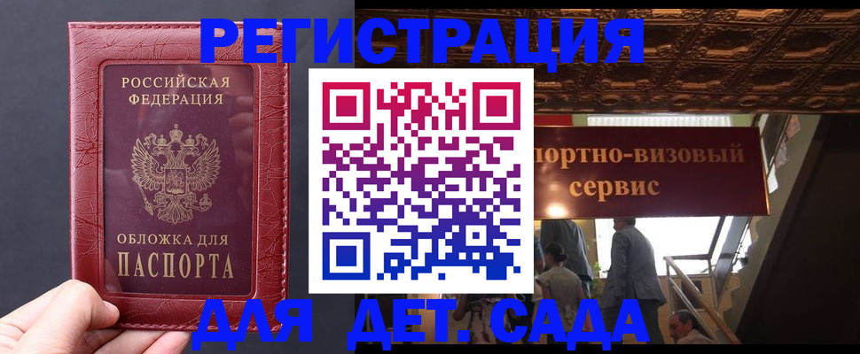 временная регистрация в Людиново