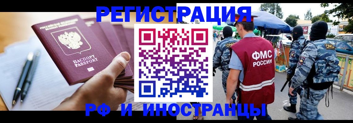 временная регистрация поиск в Людиново