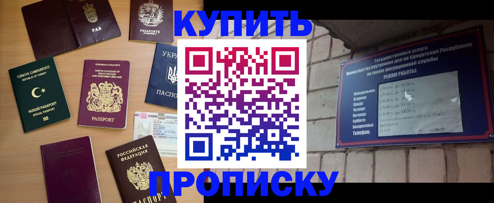 временная регистрация в Людиново