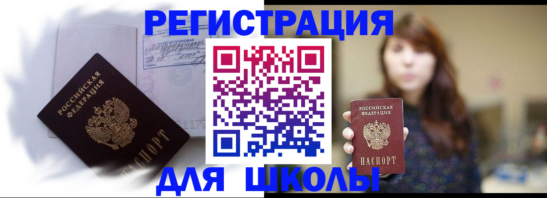 временная регистрация купить в Людиново