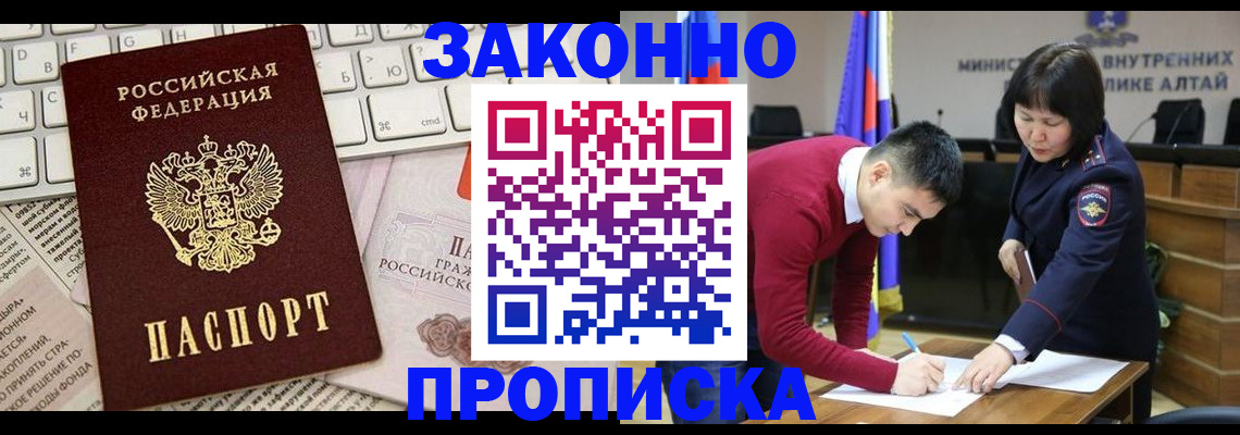 прописка иностранных граждан в Людиново