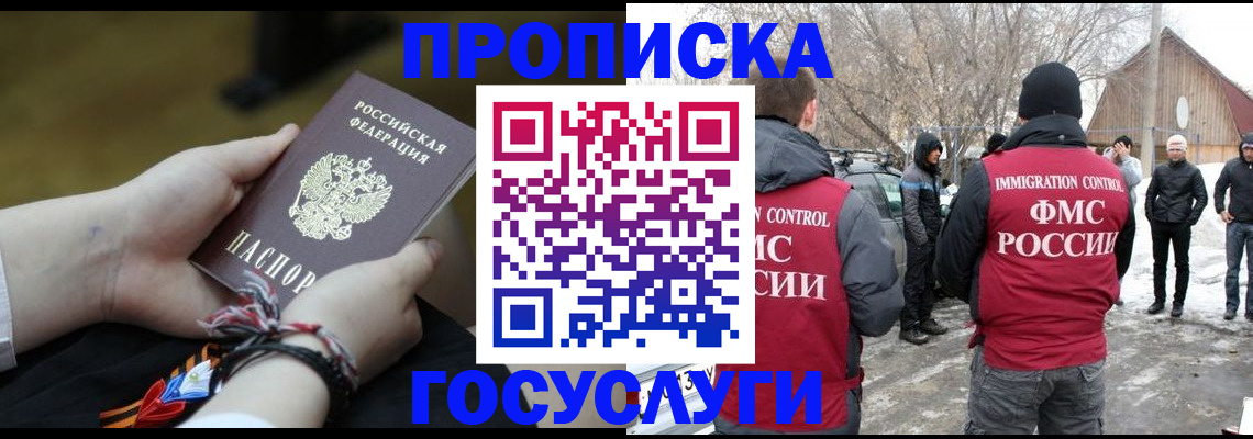 прописка иностранных граждан в Людиново